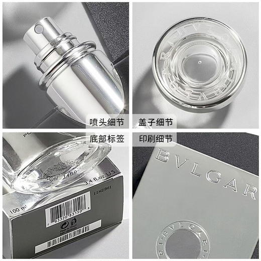 【全球购】BVLGARI宝格丽大吉岭茶原版100ml·香港直邮 商品图2