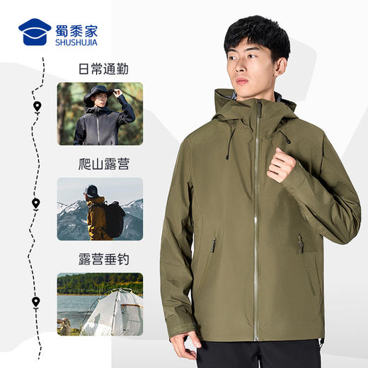【户外经典连帽硬壳冲锋衣】防水防污休闲外套男女同款户外登山服外套FT402 商品图8