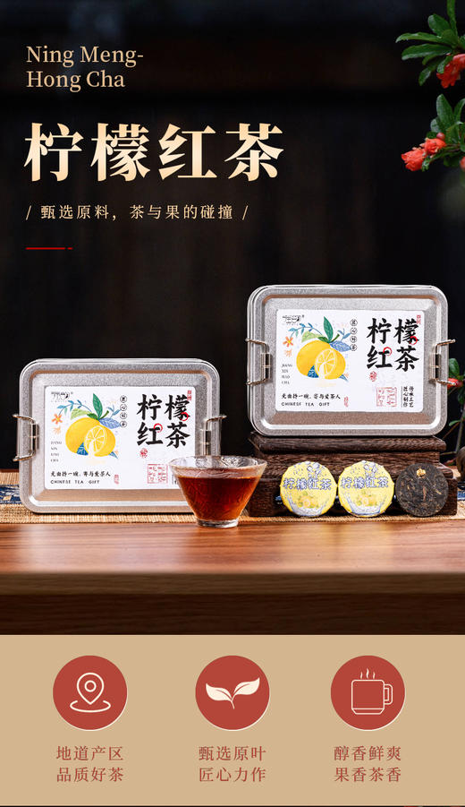 强韵茉莉白茶/菊花白茶/柠檬红茶加赠旅行茶具六件套组合养生茶 商品图1