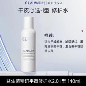 瑷尔博士高益生菌面霜保湿滋润补水修护皮肤屏障改善春夏季