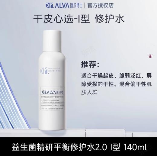 瑷尔博士高益生菌面霜保湿滋润补水修护皮肤屏障改善春夏季 商品图0