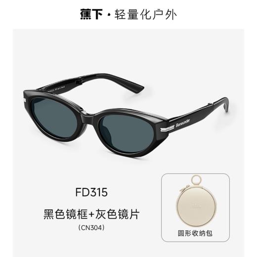 【云粉节】【2件8.5折】6楼蕉下猫眼折叠墨镜FD31525吊牌价329 商品图1