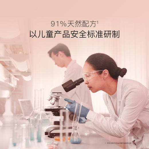 贝德美青少年四季平衡舒缓乳80g 商品图3