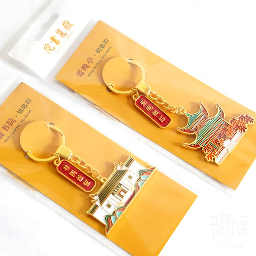 岳麓书院「书院丝弦」钥匙扣 商品图5