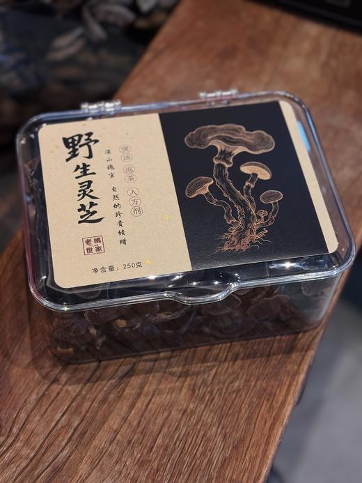 野生灵芝：250克/盒 商品图1