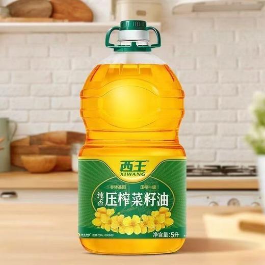 西王非转基因 纯香压榨菜籽油 5L/壶 商品图0