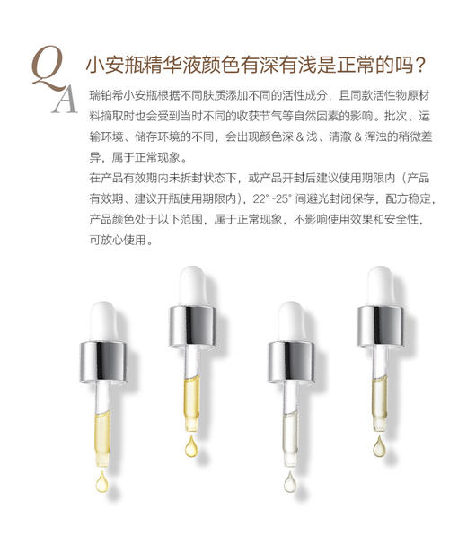 【希币兑换】密集修护小安瓶5ml，30分钟内完成兑换，且订单备注【合并发出】 商品图6
