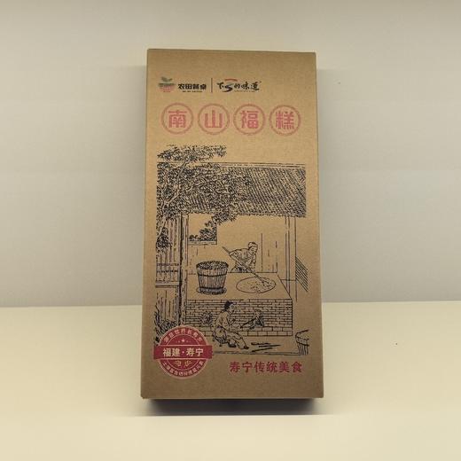 寿宁福糕 商品图0