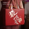 提福【红.2小圆罐手提盒】30元1套.共3套【尾货满10套包邮】 商品缩略图5