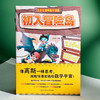 小学生趣味数学漫画 附赠解密卡1张 匹配教材 涵盖1-6年级考点 小学数学科普 商品缩略图7
