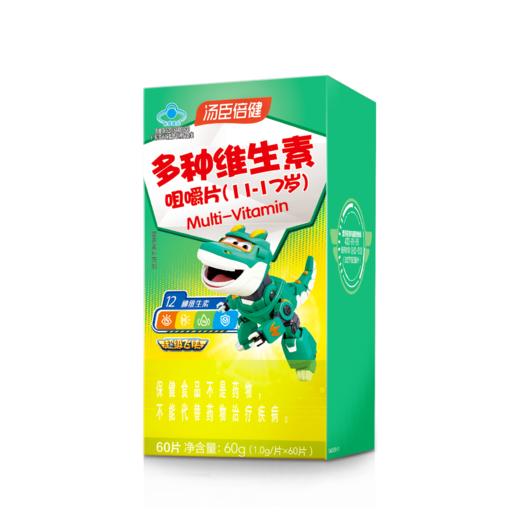 汤臣倍健 多种维生素咀嚼片60片/瓶 商品图7