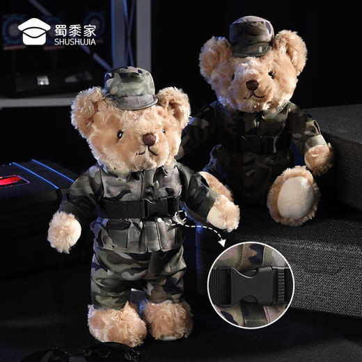 【实付满199送钥匙扣】【迷彩小熊小陆&小武】毛绒公仔玩具儿童坐姿/站姿毛绒小熊玩偶布娃娃送礼礼品礼物 商品图10