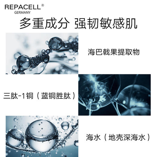 REPACELL瑞铂希德国【舒缓精华30ml】 商品图3