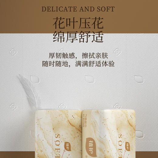 植护30大包餐巾纸抽纸实惠装整箱批面巾纸婴儿擦手卫生纸家用纸抽 商品图5