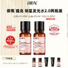 DKGS20250627+DKFGSLZ202506  HBN α-熊果苷焕颜精萃水 150ml （经典版发光水2.0） 爆品！ 商品缩略图1