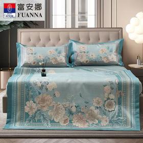 【6F】富安娜冰丝平网印花席/花行锦绣，牌牌价1380/1480，活动价599元/699元