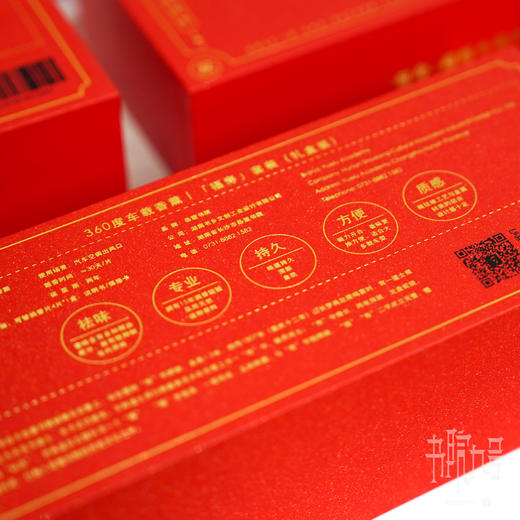 岳麓书院「福寿」车载香薰 商品图8