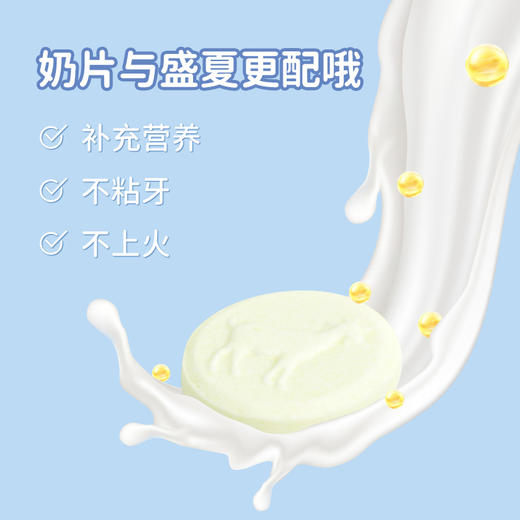 臻牧羊乳奶贝奶片 商品图2