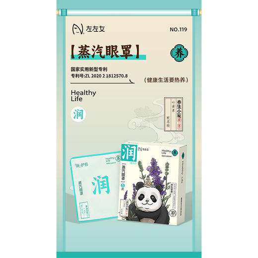 护目眼罩5片装蒸汽眼罩门店同款纪念日百货163244093 商品图2