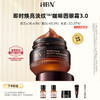 DKYS20250627 咖啡因紧致修护眼霜3.0  15g 商品缩略图0