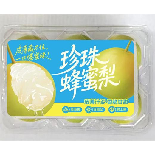 珍珠蜂蜜梨 6粒/盒 商品图0