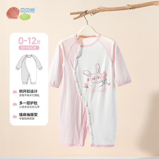 贝贝怡【2件装7A抗菌哈衣】春秋新款男女宝宝侧开连体衣满月抱衣爬服ZB3EL012 商品图10