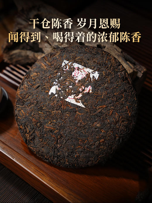 【2006年老熟茶】班章生态孔雀饼茶，老茶限时分享，过后继续封藏，后期价值不断提升，喜欢老茶的推荐成提拍 商品图2