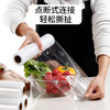 【批发】美丽雅手撕式免刀切保鲜膜大号 300张/卷 商品缩略图2