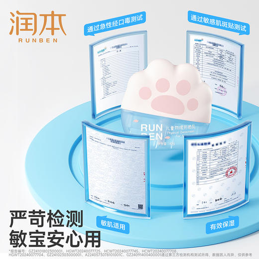 测评推荐-润本儿童物理防晒乳 婴儿宝宝夏季专用面霜 男女童小孩护肤品物理防晒乳 商品图5