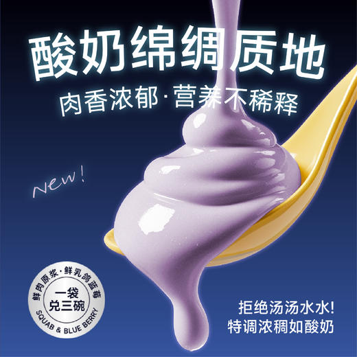 喵铮铮全价鲜肉原浆补水汤包幼猫成猫咪必备用品湿粮猫餐包猫零食 商品图4