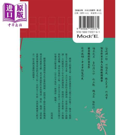 【中商原版】梅樱三集 港台原版 沈西城 初文出版 商品图2