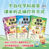 不白吃学科启蒙系列第三季全3册·历史地理数学太好玩 商品缩略图1