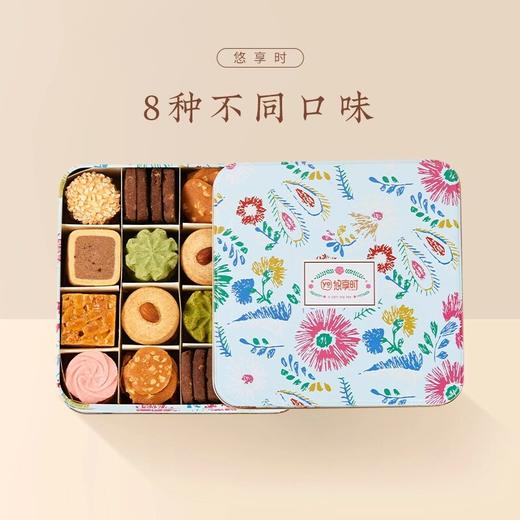 【两单95折】【什锦曲奇饼干】悠享时女生日礼物零食礼包下午茶伴手礼盒 商品图3