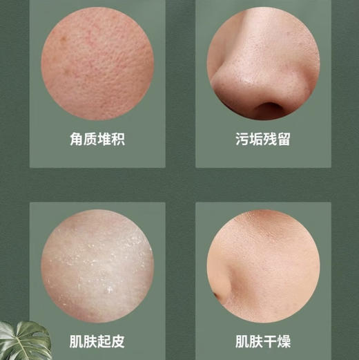 敷尔佳 · 绿泥膜清洁涂抹式面膜补水保湿肌肤高岭土 8颗/一盒 商品图4