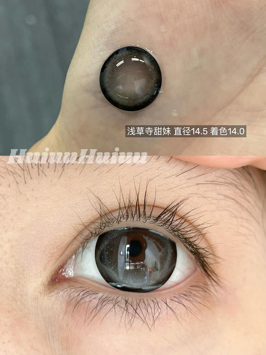 『店主实拍』 YEELENS-奈良小鹿园/凌晨富士山/浅草寺甜妹-14.5mm【半年抛0-800度 无525/575】 商品图9