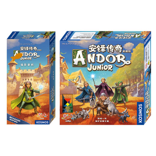 【5-99岁】德国SCHULER安铎传奇家庭版 汉化中文版Andor Junior 商品图5