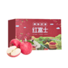 【山东烟台红富士苹果】清新可口 果肉细腻 商品缩略图1