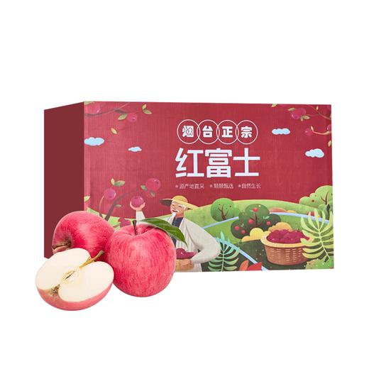 【山东烟台红富士苹果】清新可口 果肉细腻 商品图1