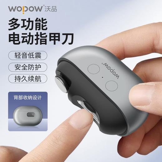 热卖中！！2025沃品电动指甲刀M7旗舰版（切/削/磨三合一）安全不伤手 商品图0