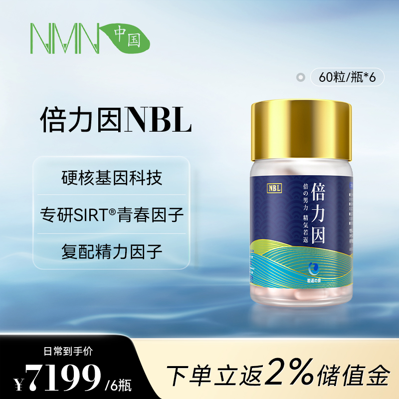 【预售-2周后安排发货】【半年单专享 拍2单发货】【香港直邮 时效7-15天】若返倍力因3瓶装（60粒/瓶) 专研SIRT青春因子