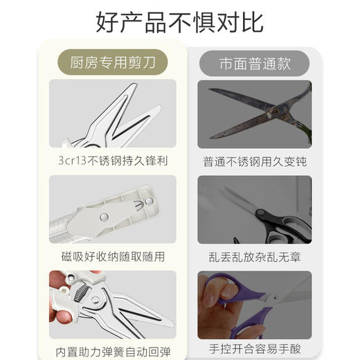 Velosan温仑山冰川白玉多功能厨房剪刀白色VE02601 商品图3
