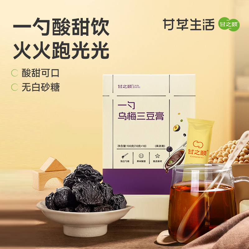 【限时秒杀，49.9/3盒，89/6盒】甘之颐 一勺乌梅三豆膏 100g（10g*10袋）/盒 三豆饮儿童冲饮品孩子爱喝扁鹊三豆饮温和食材