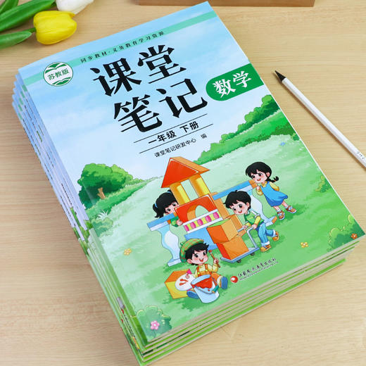 课堂笔记数学苏教版语文人教版一二三四五六年级上册下册123456随堂笔记小学同步教材全解解读小学教辅 商品图3