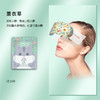 男女蒸汽眼罩缓解眼疲劳睡眠遮光热敷发热加护眼睛罩 商品缩略图5