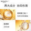 REPACELL瑞铂希德国【琉光大眼精华液30ml】 商品缩略图3