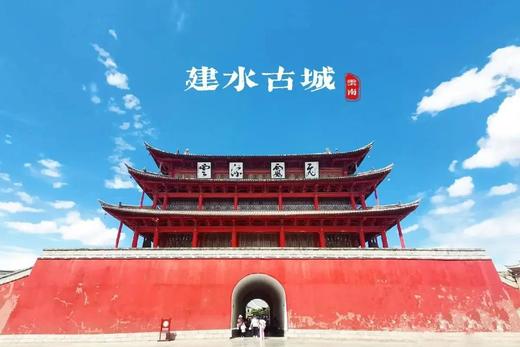 【云南建水临安基地】 商品图11