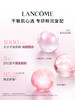 【70元会员福利】兰蔻水源舒缓乳霜15ml（中小样）  商品缩略图1