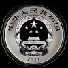 2011年世界文化遗产天地之中登封少林寺1公斤银币 天地之中公斤银币 商品缩略图2