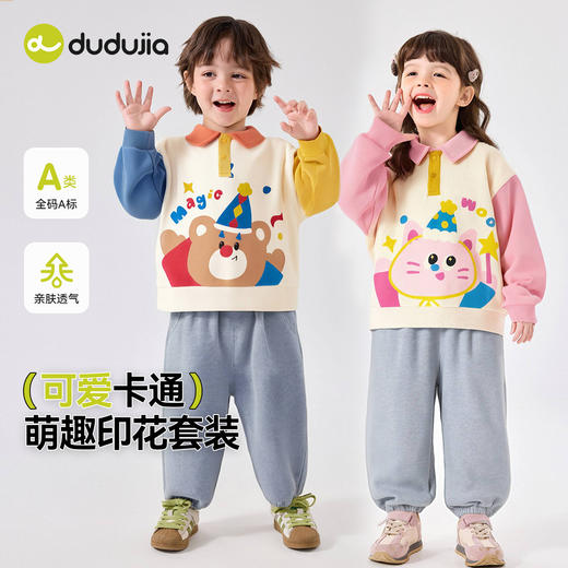 【新品】嘟嘟家儿童polo套装秋季新款宝宝polo衫裤子秋装女童两件套童装潮★ 商品图0