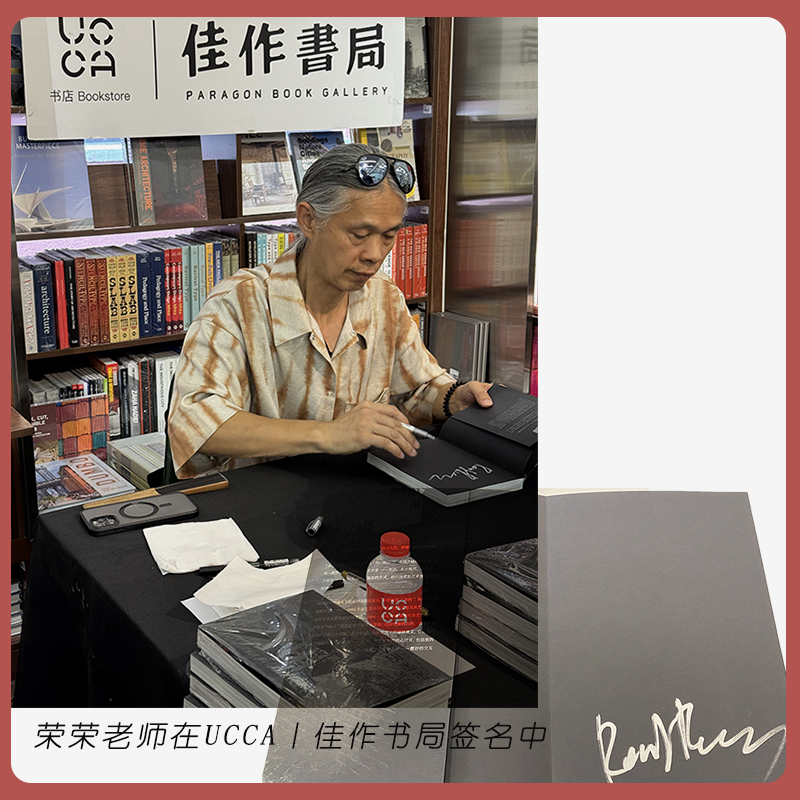 荣荣签名照片 800.png